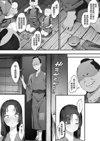[Nigiri Usagi] Nusumi no Taika [Zenwa]  | 偷竊的回報【全話】 [Chinese] [天帝哥個人漢化]