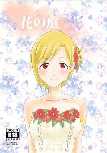 高機動夜鷹狐狗狸さん2