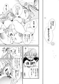 [Anthology] Onee-chan to Issho SPECIAL