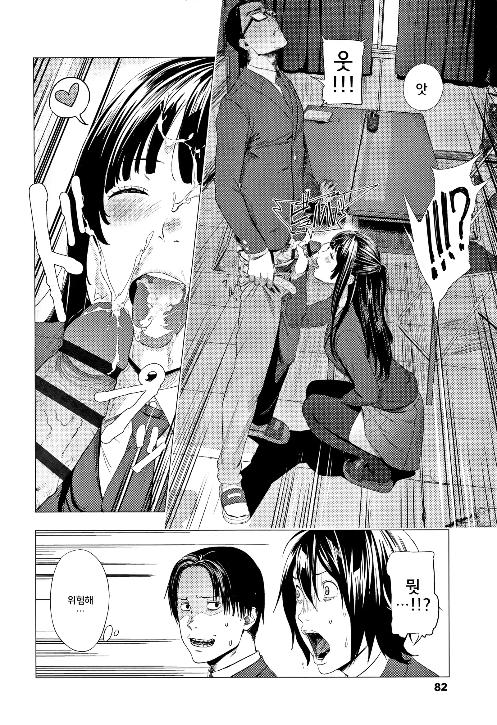 Hijitsuzaisei Shoujo - Nonexistent girl│비존재성소녀