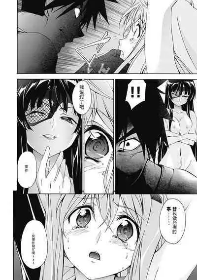 Jinki: Extend 〜RELATION〜 vol. 5 Chinese Version （《人机JINKI》人机续篇 机翻汉化版）