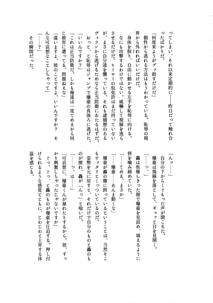 Osu ● koukou Elite 2 Top Chijoku no Yoru no Inmu ~ Gyakushuu-hen ~