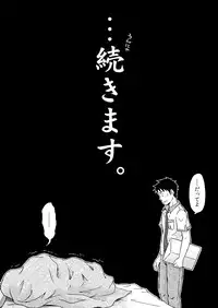 [Bokuranokajitsu (Takano You)] Susume! Zenryoku Mousou Shounen 〈Zenpen〉 [Digital]