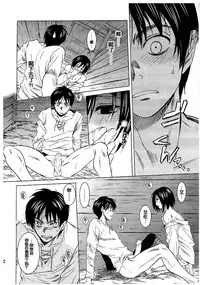 (C84) [Toko-ya (HEIZO, Kitoen)] Ere Mika (Shingeki no Kyojin) [Chinese] [脸肿汉化组]