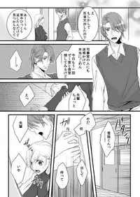 [Maomi Leon, uroco] Souryo to Majiwaru Shikiyoku no Yoru ni... 4