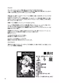 (C90) [RUBBISH Selecting Squad (Namonashi)] RE_EX JS Enkou Delivery Priya  (Fate/kaleid liner Prisma Illya) [Chinese] [鬼畜王汉化组]