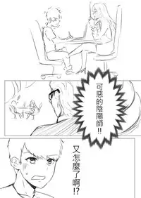 我在夢中所發生的事7