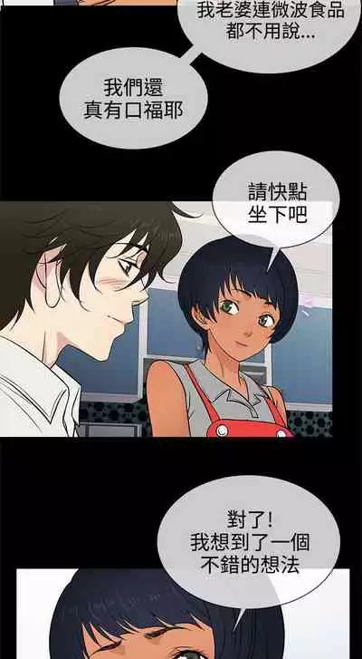 老婆 回來了 1-44