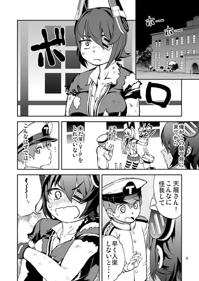 Operation TTT