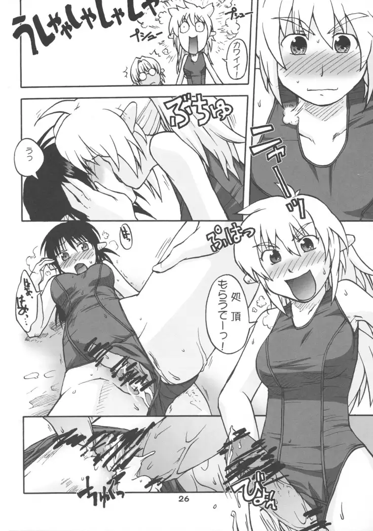 Manga Chocolate Bustier vol. 4