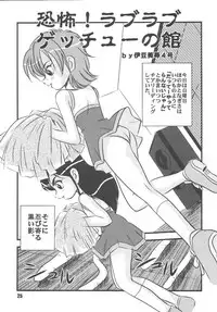 [RPGカンパニー2] ぶっちゃけありえちゃった (ふたりはプリキュア)