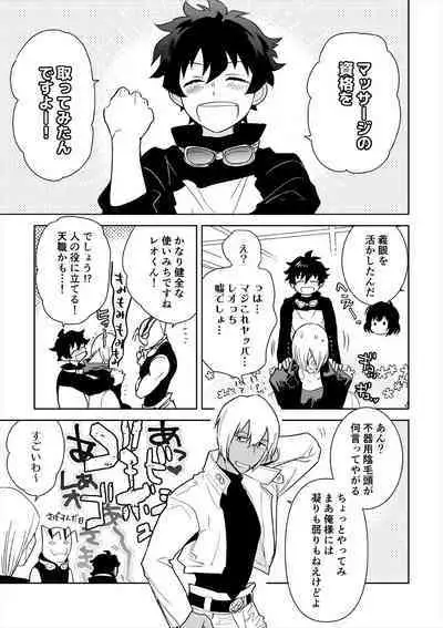 Leonardo no Massageya-san