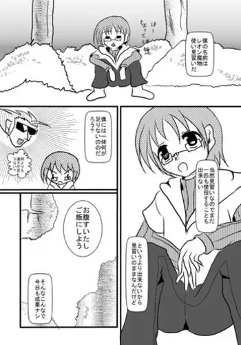 妖女館の日常 第四話