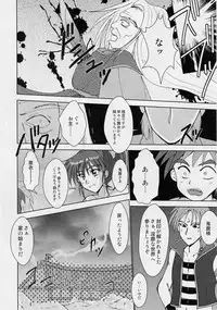 [Nazo no Akanekokan (Kuroneko Nigou, Kuroneko Reigou)] 謎の赤猫団 P-1 成人向 - 淫獣大聖戦 大全 前夜祭 (Injuu Seisen Twin Angels)