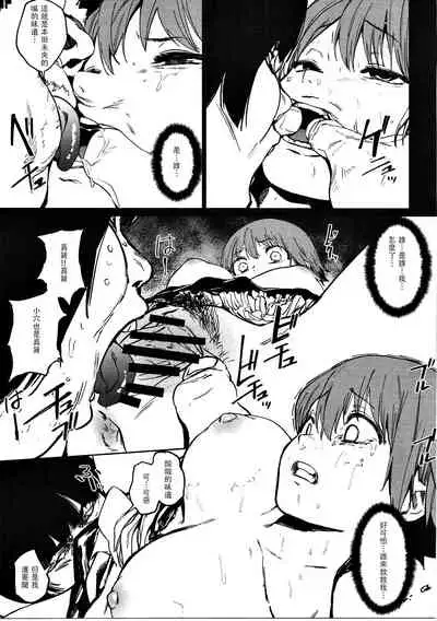 Orange Wristband  Soushuuhen | 橘色手環 総集編