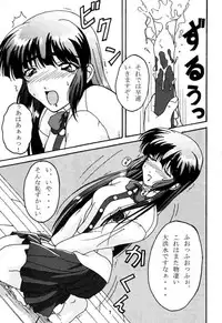 [DRILL (Moribell)] Cho Maboroshi no Are EX 2 (Sentimental Graffiti)