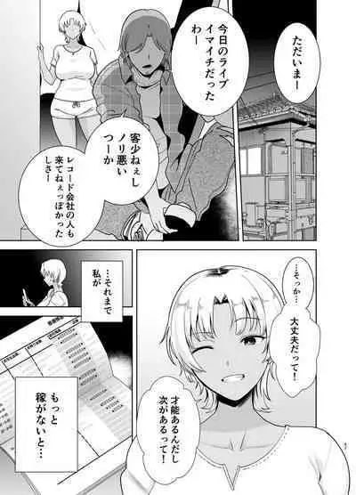 [DOLL PLAY (Kurosu Gatari)] Wild-shiki Nihonjin Tsuma no Netorikata Soushuuhen [Digital]