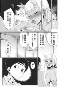 [Mizone] Onigashima no Iinazuke | 鬼島的許婚 (Onigashima no Iinazuke) [Chinese] [開坑當做例行重嵌組] [Decensored] [Incomplete]