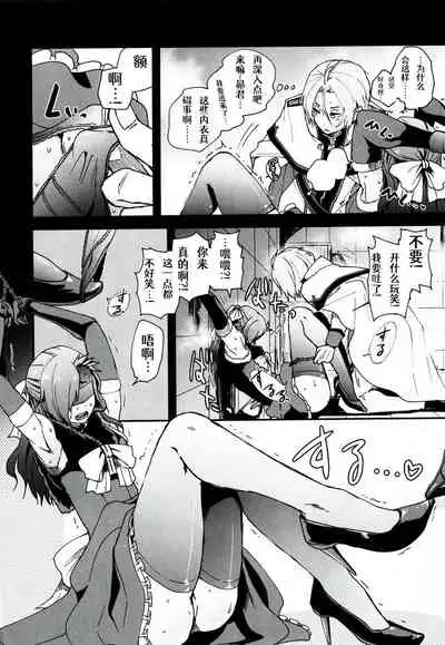 (C93) [Sonic (PANA)] Natsumi Schwarz no Sainan | 菜月昴的大灾难 (Re:Zero kara Hajimeru Isekai Seikatsu) [Chinese] [Aelitr个人汉化]