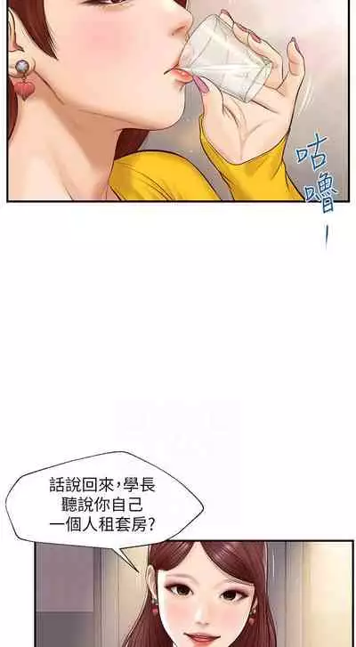 【周三连载】纯情的崩坏（作者：Aru&色色思想） 第1~21话