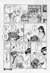 [Wanyanaguda] Nichiyoubi wa Oniichan Youbi
