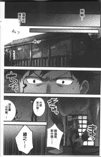 [Hatokonro] Onnanoko ga Ochita Saki wa, Ore no Musuko no Sakippo deshita | 淫女掉下來! 從2樓上好色女孩掉了下來、往我的那根上!? [Chinese]