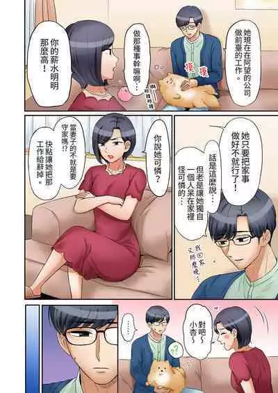 [Nanashiki Fuka] "Ato 3-kai wa Ikeru yo ne?" Otto no Kitaku Mae, Zetsurin Gitei ni Nando mo Hametaosareru Tsuma | 還能再高潮3次吧？」丈夫沒回家，人妻被精力無限的小叔子弄得高潮不斷 1-25 [Chinese]
