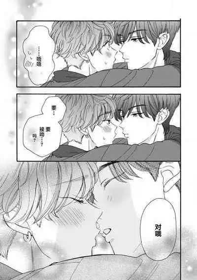 女友般的男友