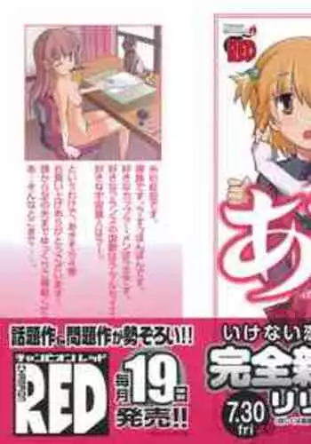[Masahiro Itosugi] Aki Sora - Volume 1