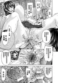 [R-Gen] Choubatsu Anal Shidou - Punishment Anal Leading (Heroine Pinch Vol. 13) [Chinese] [無邪気漢化組] [Digital]