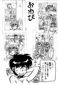 [Chuuka Manjuu] Mantou 4 (Ranma 1/2)