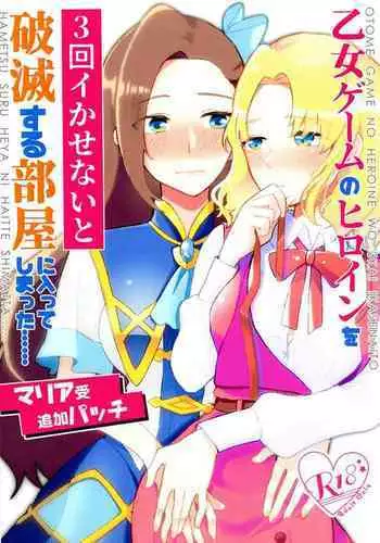 Osananajimi ni Muishiki ni Kokutte Shimatta node Awatete Gomakasu Hanashi | 在青梅竹马无意识告白后慌张地糊弄过去的故事