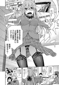 [Satsuki Mikazu] Kimi no Megane wa 1-man Volt! Tokusouban [Digital]