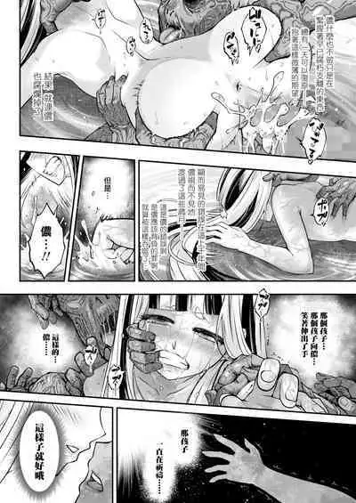 Eisei no Kagami Kouhen  | 永世之鑑 後篇