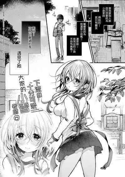 YODARE-ECCHI PIECE | 愛如液流不止新片段！