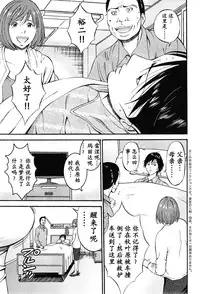 [Nagashima Chousuke] Kigenzen 10000 Nen no Ota | 来到紀元前1万年的阿宅 Ch. 4-16 [Chinese] [dragonolim个人中文翻译]