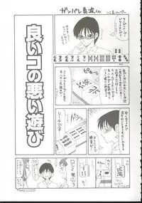 [Ikoma Ippei] Adachi-ku Shouwa Benjo Boukou - Fucking by Force, at the Showa-Rest Room in Adachi-ku.