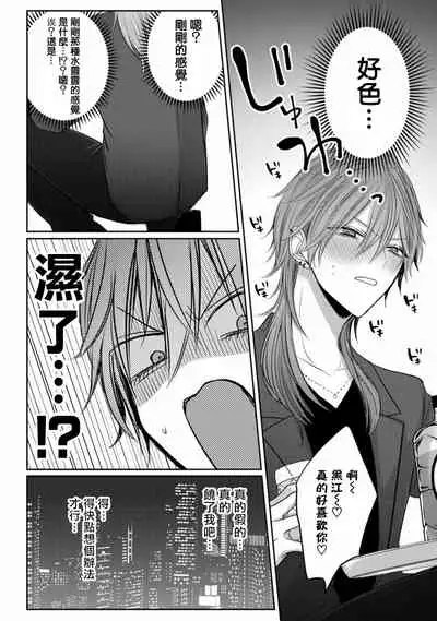 Kuroe to Mesu no Sono | 黑江和雌之园 Ch. 1-3