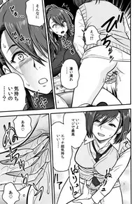 [Tatsunami Youtoku] Dankon Sousai -Hitozuma Kyoushi ga Netorareru made no Kiroku-