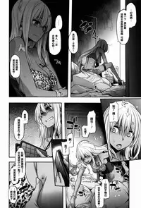 [新堂エル] 変身 + 4Pリーフレット [中国翻訳]