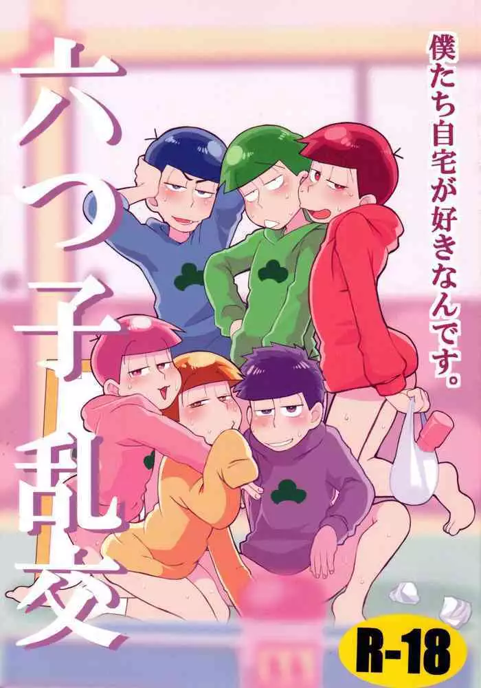 (Kahou wa Nete Matsu Shunmin 2019) [INUMERY (Koutei Mikado)] Ryuutou Kotou (Osomatsu-san)