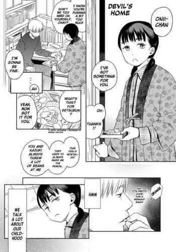 おちんぽ大好き一之瀬さん