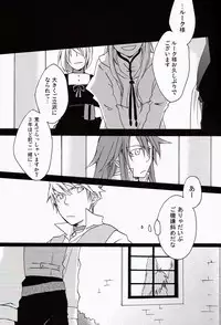 [Yukeyuke Ryuuseigou] Chains+handS (talesof the abyss)