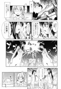 [Itosugi Masahiro] Oneechan no Onegai - A Wish of my Sister