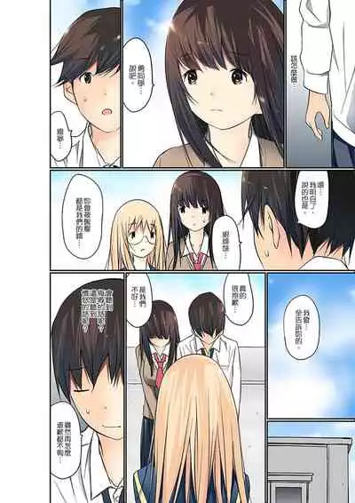 [Maitaimu] Manchira shiteru JK o Hakken shita node Gakuen Nai de Choukyou shite mita | 暴露狂女子高中生的日常生活 學校內的變態調教 Ch.1-24 [Chinese]