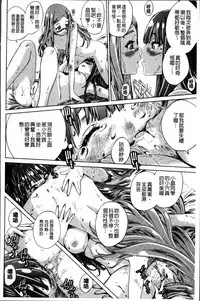 [MARUTA] Shoujo wa Irozuku Yuri ni  Koi o Suru |  少女們色慾的百合之戀進行中 [Chinese]