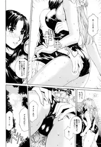 [Narita Kyousha] Banana Milk Shake e Youkoso