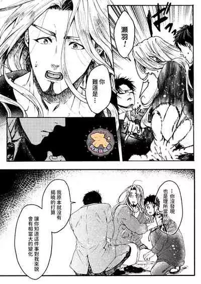 [Fujii Kasai] Tensei Hime♂To Tensei Ouji -轉生公主♂與轉生王子 Ch.4 [Chinese] [狗派個人漢化] [Digital]