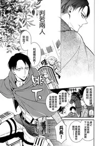 (Chousa Heidan no Renai Jijou) [6109 (Tokico)] Trigger Gimmick (Shingeki no Kyojin) [Chinese] [艾利吧漢化組]