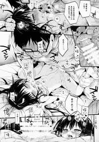 (C86) [micro page (Kuromotokun)] Loli Kotegawa o Suki Houdai Shichau Hon (To LOVE-Ru) [Chinese] [E个人汉化]